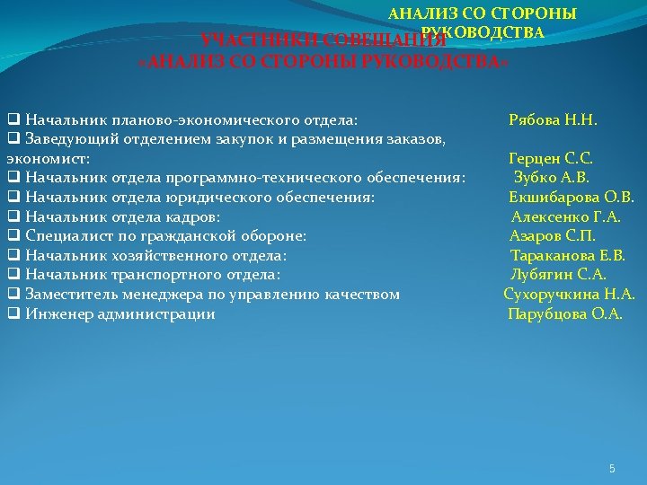 Что вы скажите по поводу такой реакции начальника отдела рекламы на упреки руководства