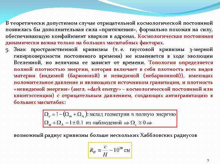 Дополнительная сила