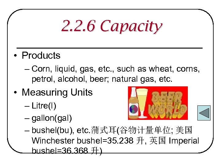 2. 2. 6 Capacity • Products – Corn, liquid, gas, etc. , such as