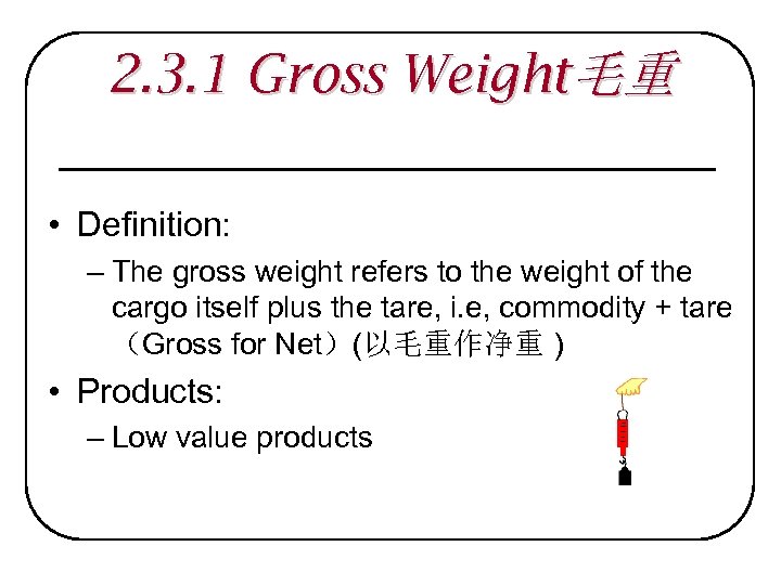 2. 3. 1 Gross Weight毛重 • Definition: – The gross weight refers to the