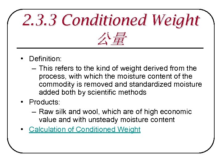 2. 3. 3 Conditioned Weight 公量 • Definition: – This refers to the kind