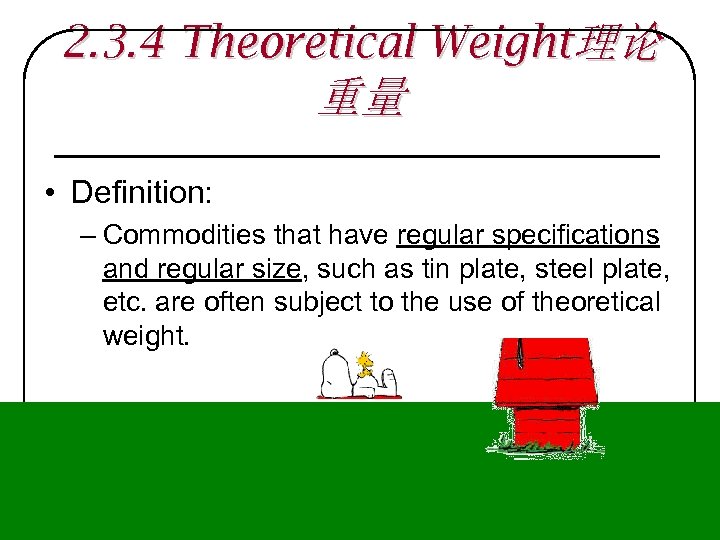 2. 3. 4 Theoretical Weight理论 重量 • Definition: – Commodities that have regular specifications