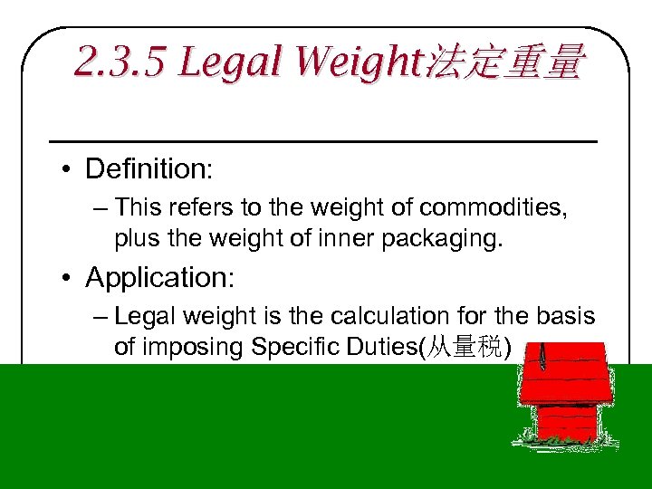 2. 3. 5 Legal Weight法定重量 • Definition: – This refers to the weight of