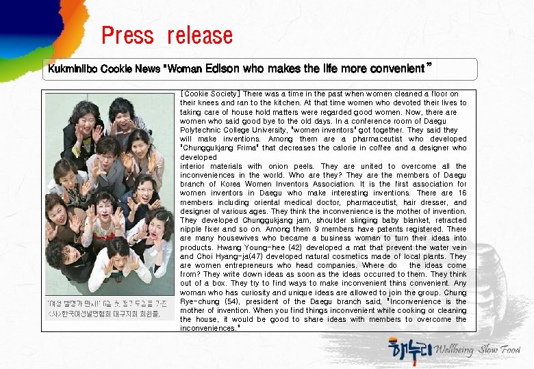 Press release Kukminilbo Cookie News 