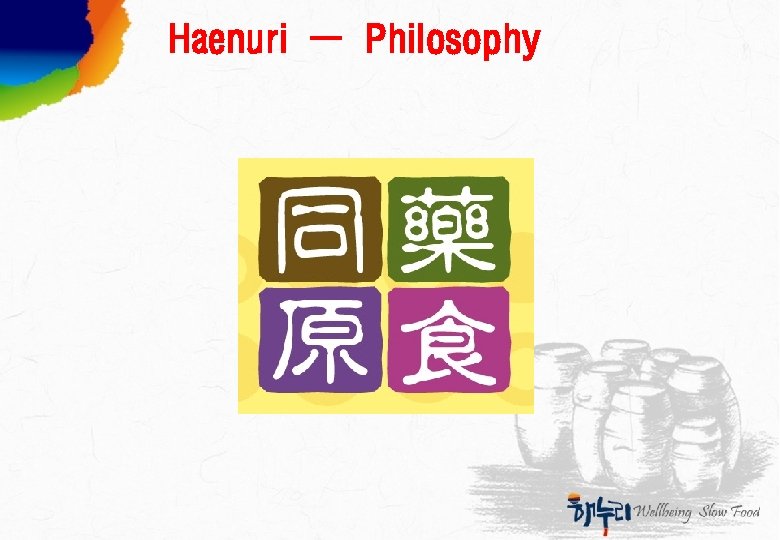 Haenuri ㅡ Philosophy 