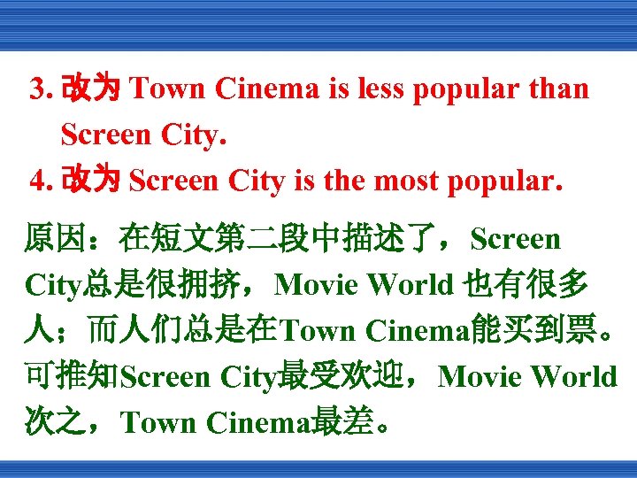 3. 改为 Town Cinema is less popular than Screen City. 4. 改为 Screen City