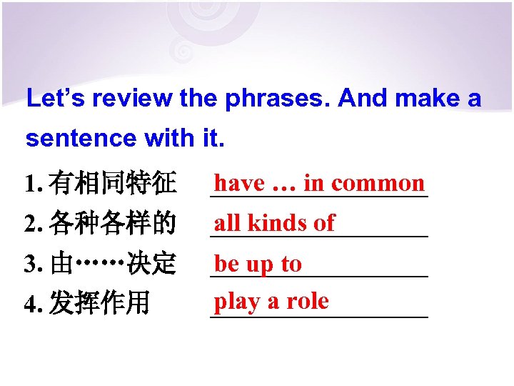 Let’s review the phrases. And make a sentence with it. 1. 有相同特征 have …