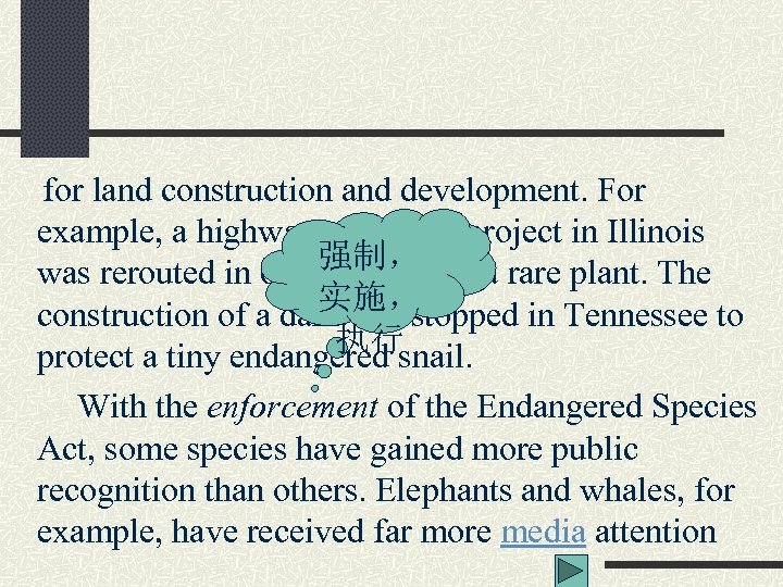 for land construction and development. For example, a highway-widening project in Illinois 强制， was
