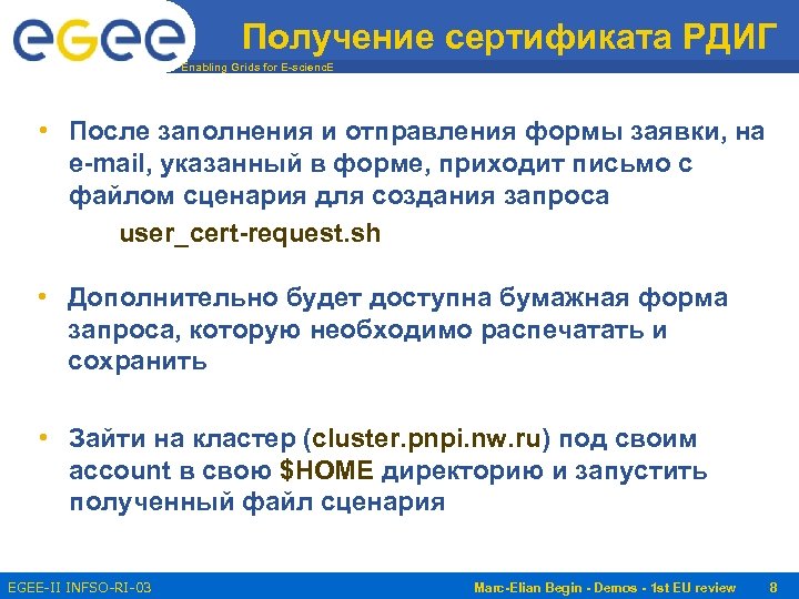 Получение сертификата РДИГ Enabling Grids for E-scienc. E • После заполнения и отправления формы