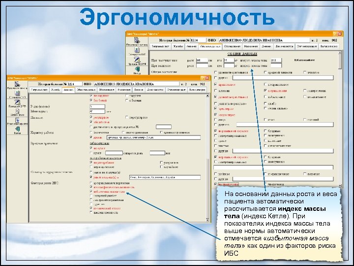 История болезни презентация