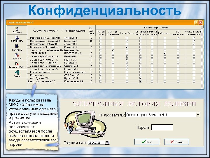 Электронная история болезни презентация