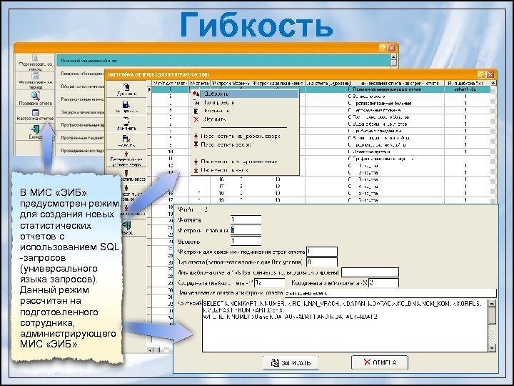 Электронная история болезни презентация