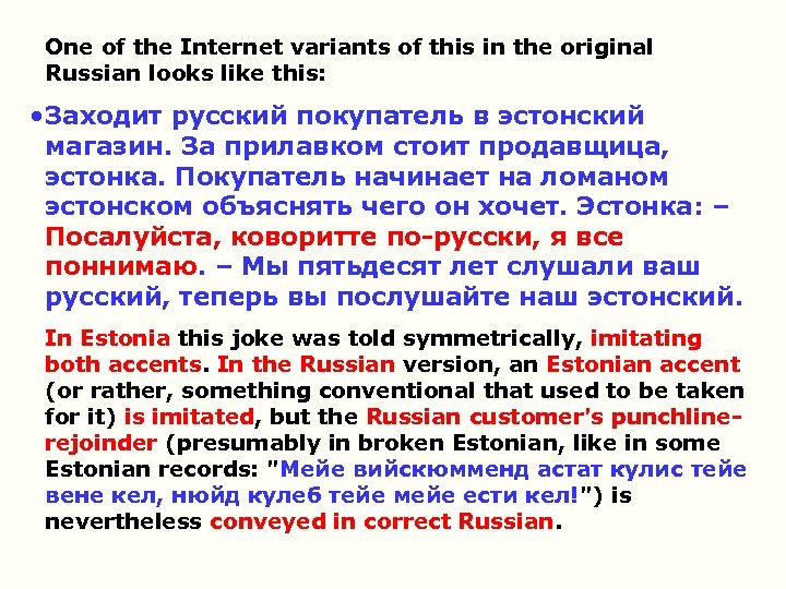 One of the Internet variants of this in the original Russian looks like this: