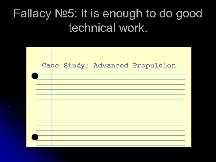 Fallacy № 5: It is enough to do good technical work. Case Study: Advanced