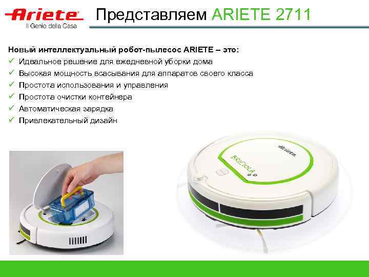 Представляем ARIETE 2711 Новый интеллектуальный робот-пылесос ARIETE – это: ü Идеальное решение для ежедневной