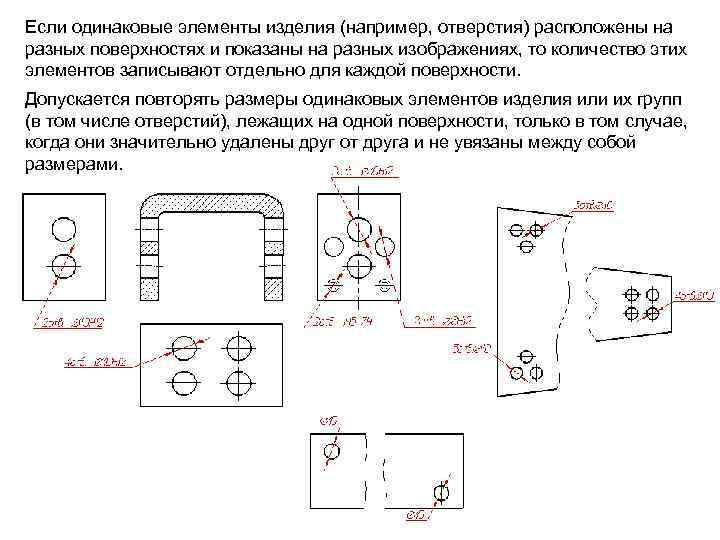 Размеры одинаковых элементов