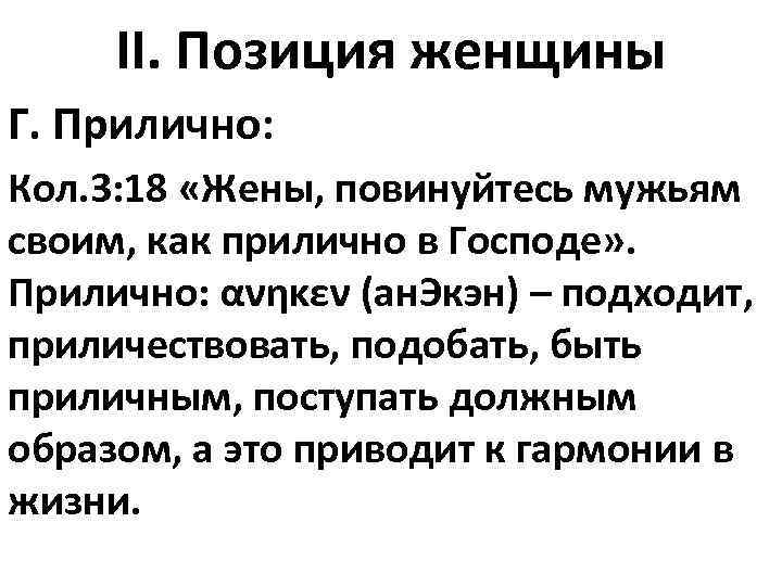 Что приличествует юпитеру то не приличествует быку типовая схема перцепции