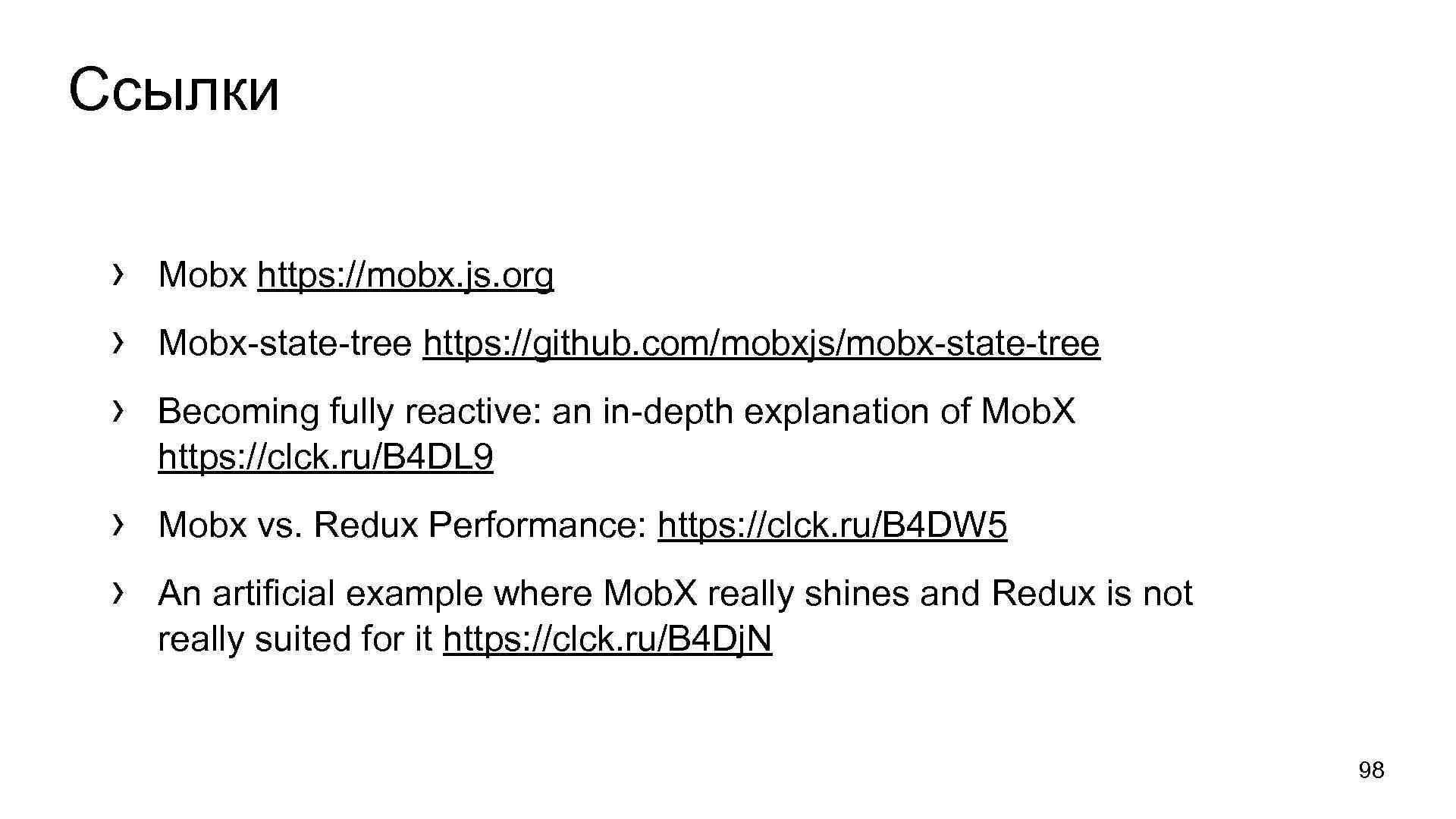 Ссылки › › › Mobx https: //mobx. js. org › › Mobx vs. Redux