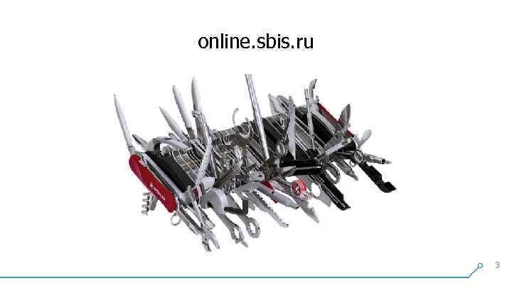 online. sbis. ru 3 