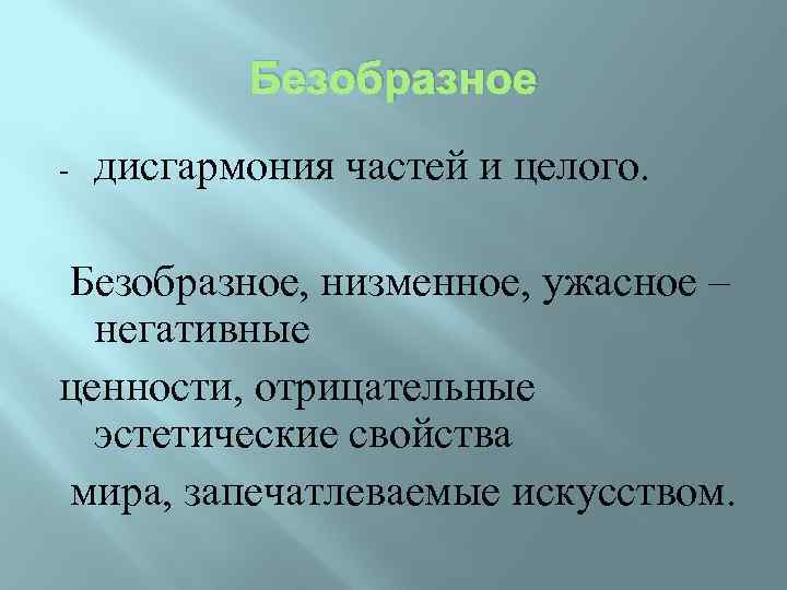 Эстетические процессы