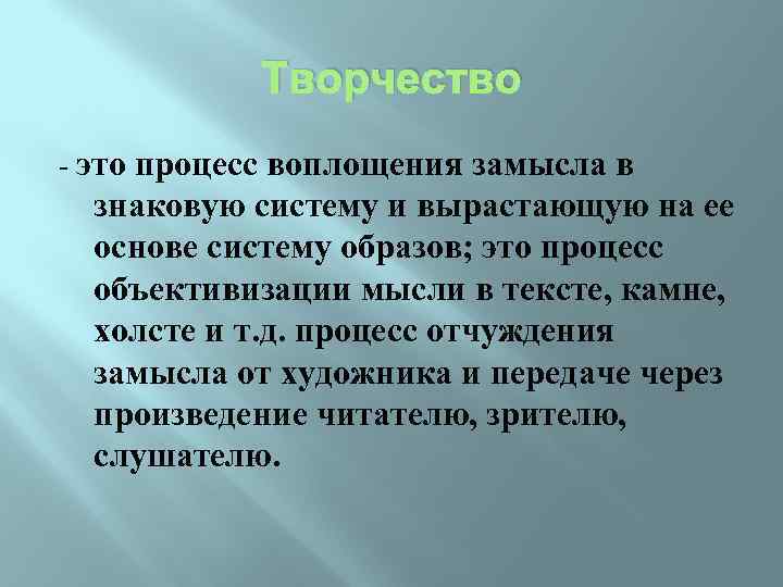 Эстетические процессы