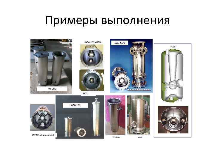 Примеры выполнения 