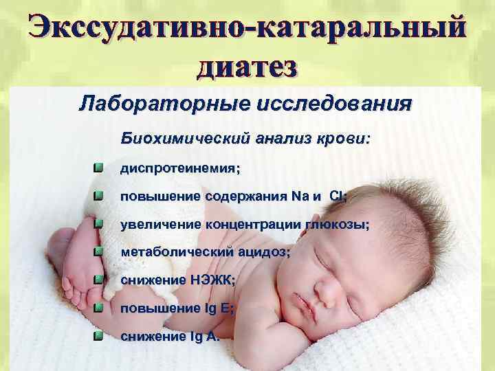 Лабораторные исследования Биохимический анализ крови: диспротеинемия; повышение содержания Na и Cl; увеличение концентрации глюкозы;