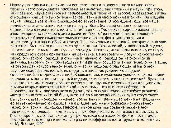 Те кто подлинно предан философии заняты на самом деле только одним умиранием и смертью