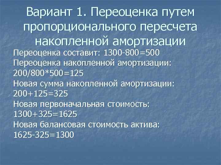 Мсфо ias 16 основные средства