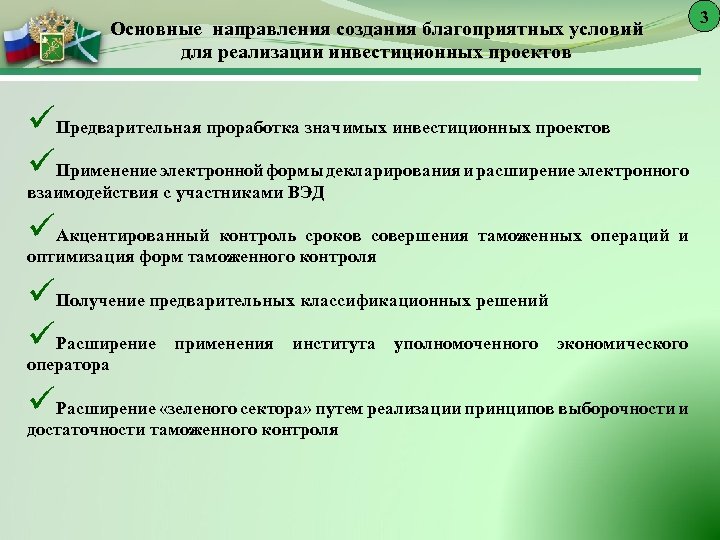 Подготовка инвестиционных проектов направленных на создание новых рабочих мест в экономически