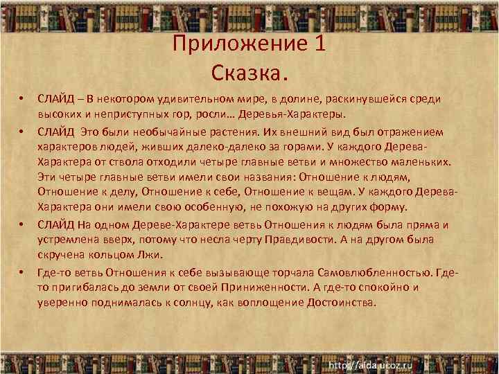 Сочинение Характеристика Человека В Художественном Стиле