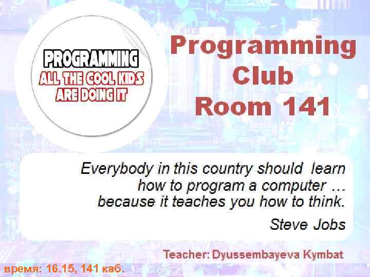 Programming Club Room 141 Everybody in this country should learn how to program a