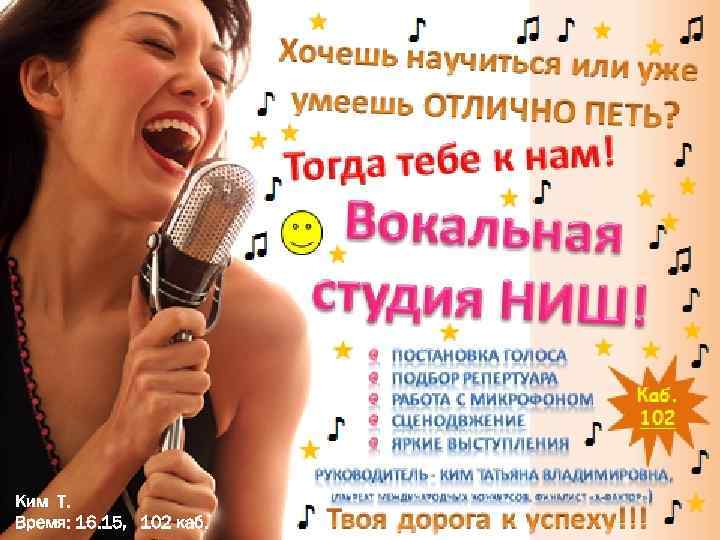 ♪ ♫ ♪ ♪ ТОГДА ТЕБЕ К НАМ!♪ ♪ Вокальная студия ♪ ♫ ♫