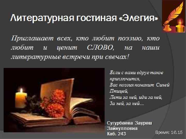 Стих про гостиную