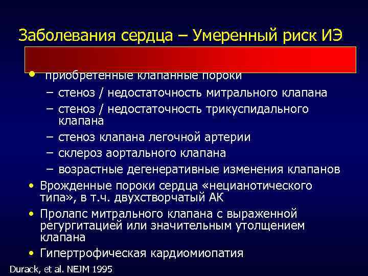 Умеренный риск. Склеродегенеративный порок сердца. Склеродегенеративные изменения аорты.