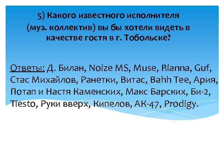 Литературные предпочтения современной молодежи проект