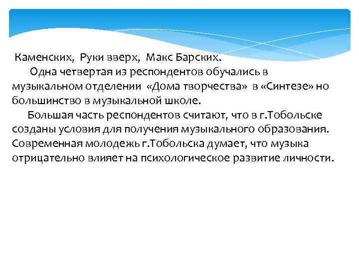 Досуговые предпочтения современной молодежи презентация