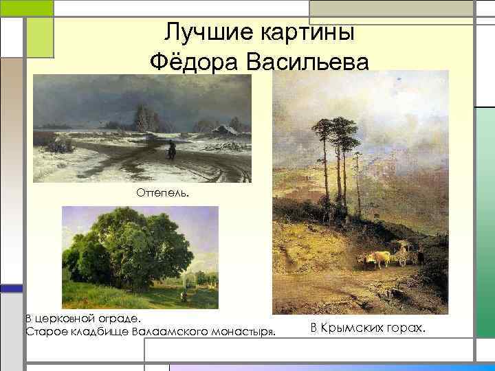 Сочинение по картине рассвет васильева