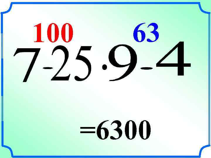 100 63 =6300 