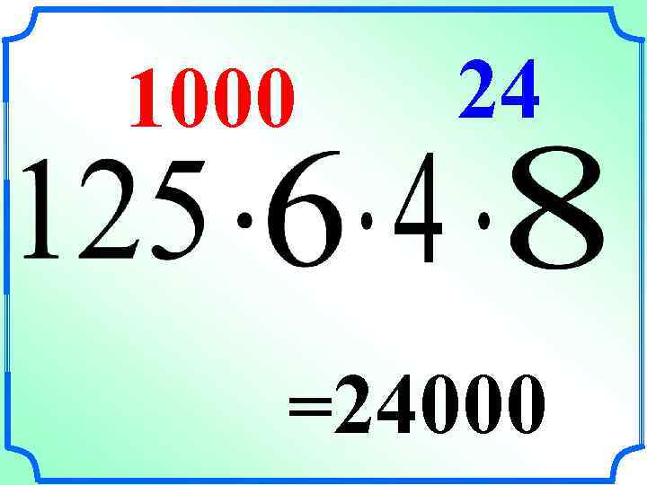 1000 24 =24000 