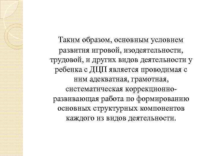 Название параличей. Классицизм в русской литературе 18 века. Литература 18 века классицизм в русском и мировом искусстве.