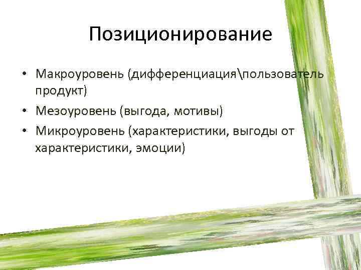 Верно ли суждение к проектам мезоуровня относятся проекты для региона страны