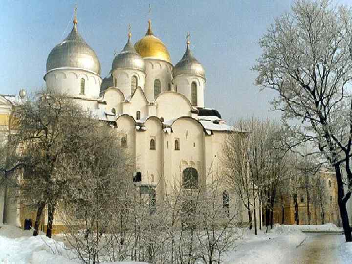 Софийский собор в новгороде картинка