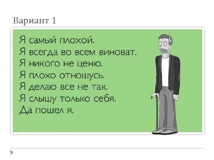 Вариант 1 