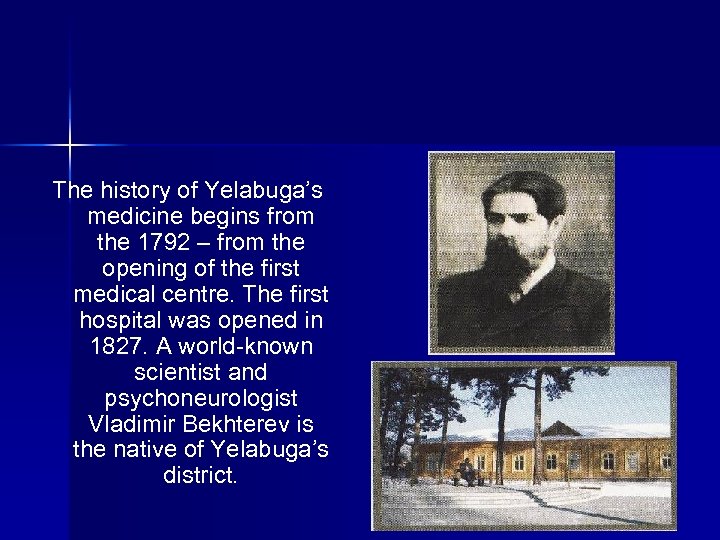 The history of Yelabuga’s medicine begins from the 1792 – from the opening of