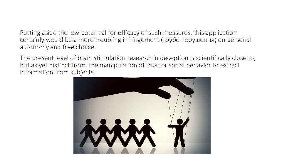 Putting aside the low potential for efficacy of such measures, this application certainly would