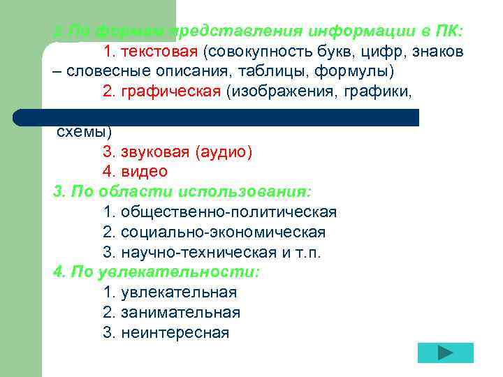 Произвольная совокупность букв. Информация представленная совокупностью букв цифр знаков называется. Совокупность букв расположенных по порядку как называется. Ответ на вопрос совокупность букв расположение.