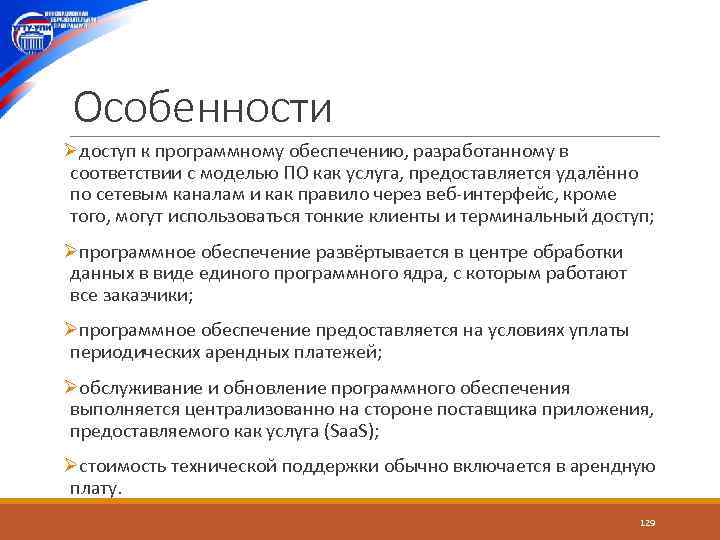 Обеспечение предоставляется. Что включается в арендную плату. По как услуга.