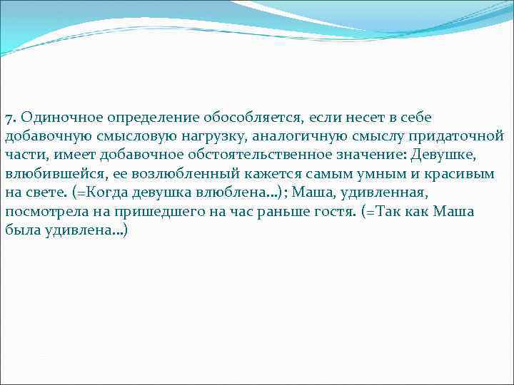 Представляет собой обособившуюся от природы. Одиночное определение обособляется. Одиночные определения. Одиночное определение обособляется если. Олинрчеое определение.