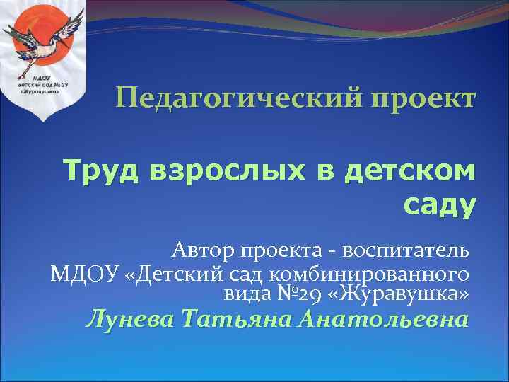 Защита проекта по труду. Проекты для трудов. Проект труд в моей семье.